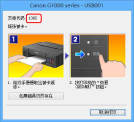 插图:错误信息屏幕